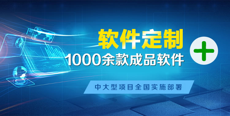 迎泽管理系统软件软件开发
